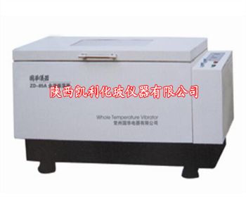 ZD-85AZD-85B 微電腦大容量恒溫搖床