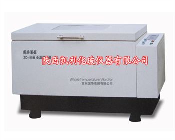 ZD-85B微電腦大容量恒溫搖床