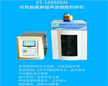 彩色觸摸超聲波細胞粉碎機