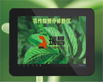 成都瑞昌農作物營養測定儀 RC-NE